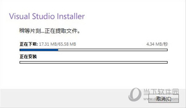 visual studio2020