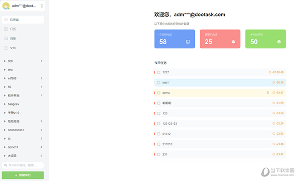 DooTask