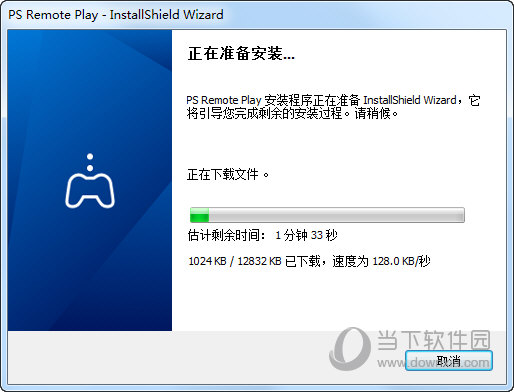 remote play pc版下载|ps remote play(ps串流软件) V4.5.0.8250 索尼官方版下载_当下软件园