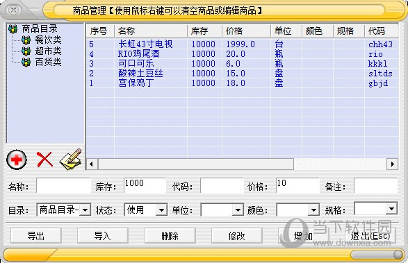 掌中亿小票打印专家