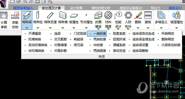 盈建科建筑结构设计