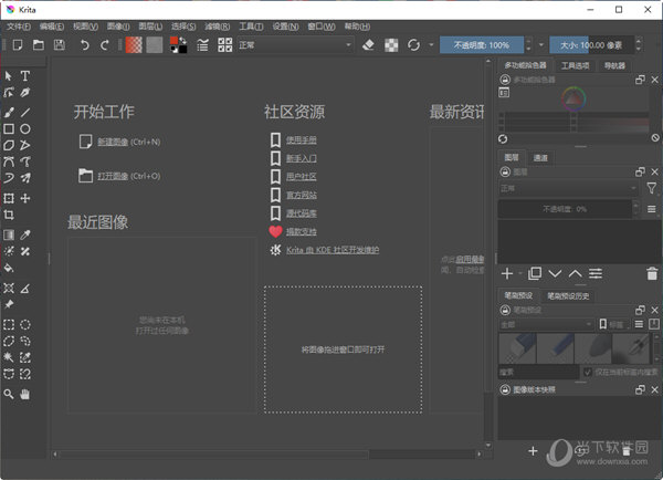 Krita绿色版下载