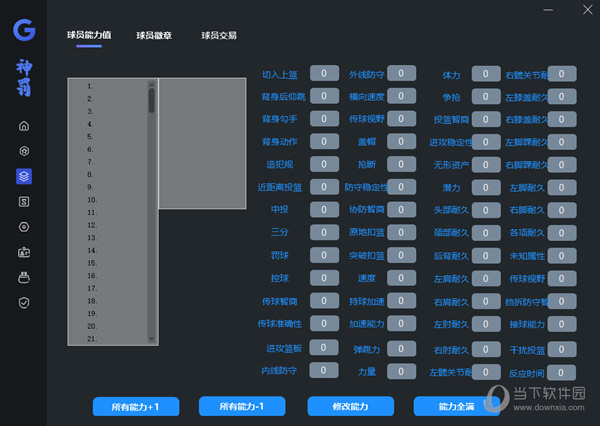 nba2k22修改器godz版