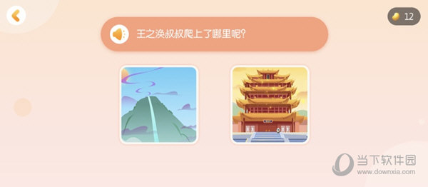 毛豆爱故事练习古诗