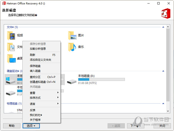 officerecovery破解版