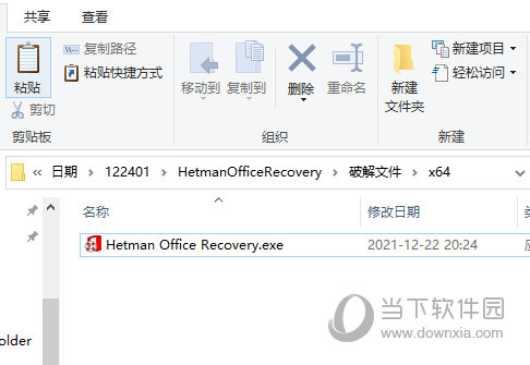 officerecovery破解版