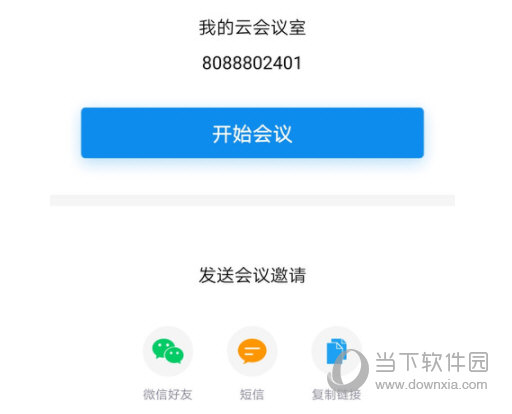 联通云视频