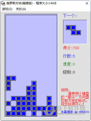 俄罗斯方块纯净版