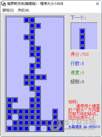 俄罗斯方块纯净版