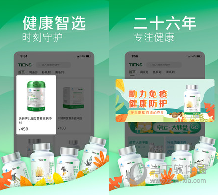 天狮云购电脑版