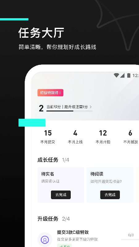 抖音特效君 V9.2.0 安卓版截图4