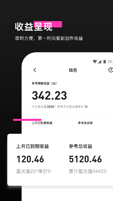 抖音特效君 V9.2.0 安卓版截图3