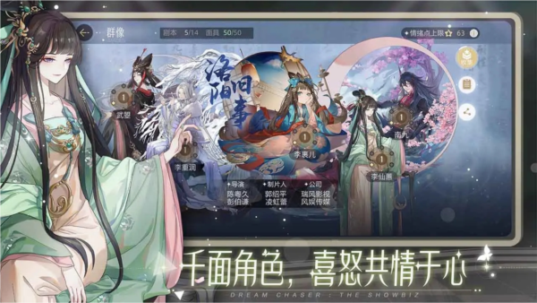 绝对演绎官方版 V1.0.92.212799 安卓最新版截图3
