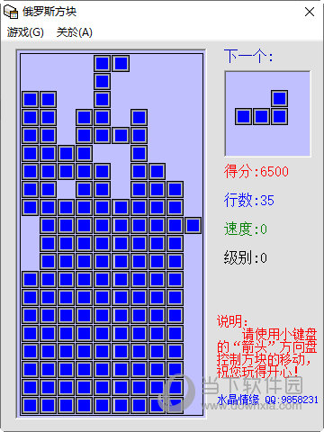 俄罗斯方块经典版免费下载