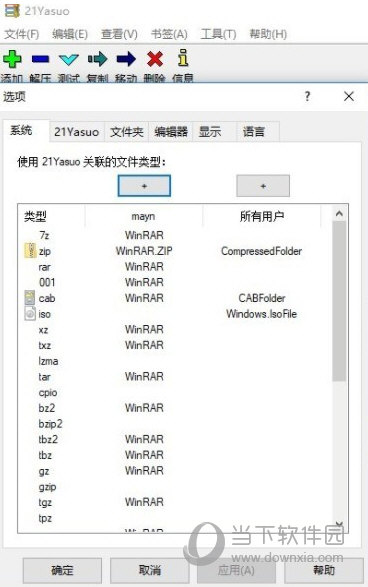 21压缩