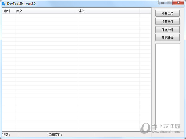 devtools
