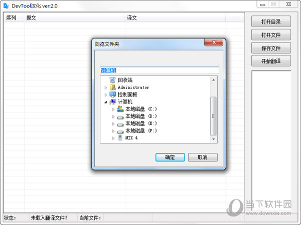 devtools