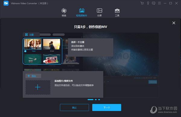 Vidmore Video Converter