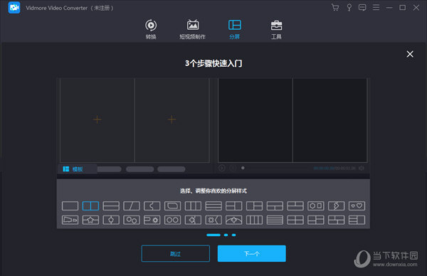 Vidmore Video Converter