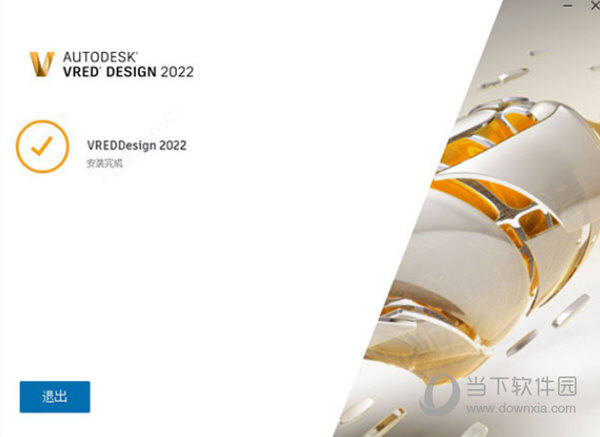 VRED Design 2022破解版
