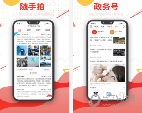 观海融媒电脑版