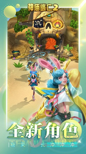 神庙逃亡2变态版