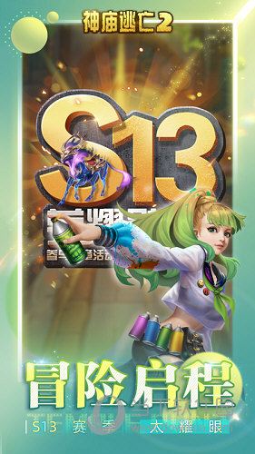 神庙逃亡2变态版