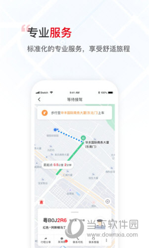 万顺叫车APP