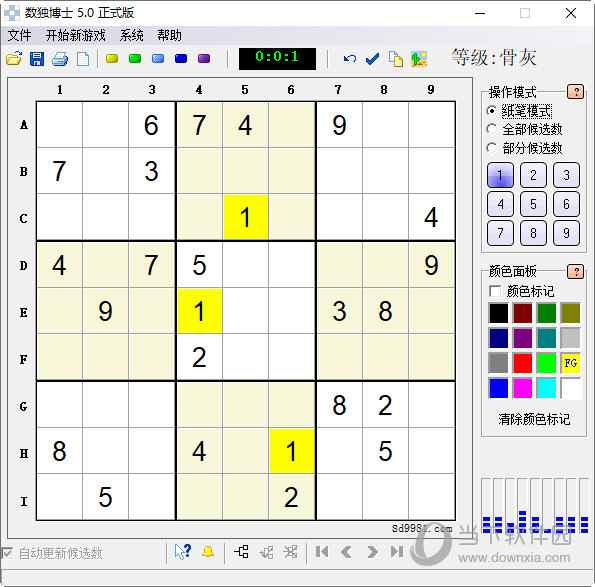 数独博士5.0破解版