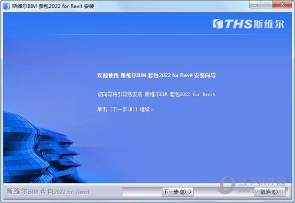 斯维尔建模快手2022
