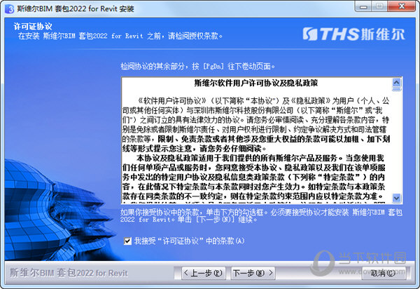 斯维尔建模快手2022