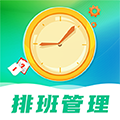 番茄排班日历 V8.5.6安卓版