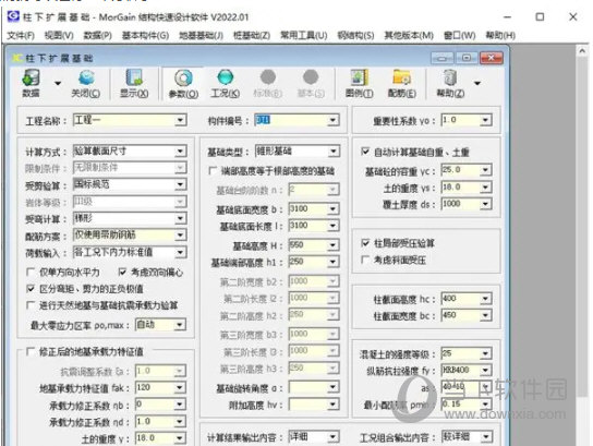 morgain2022破解版