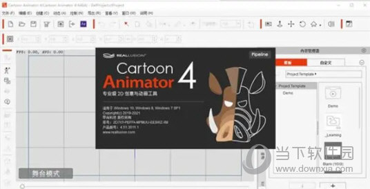 cartoonanimator4.5破解版