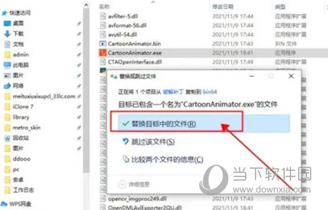 cartoonanimator4.5破解版