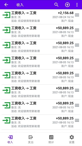 世新助理 V3.2.8 安卓版截图2