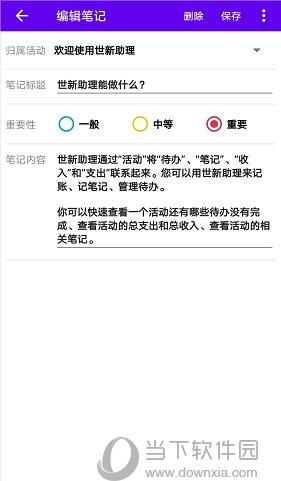 世新助理