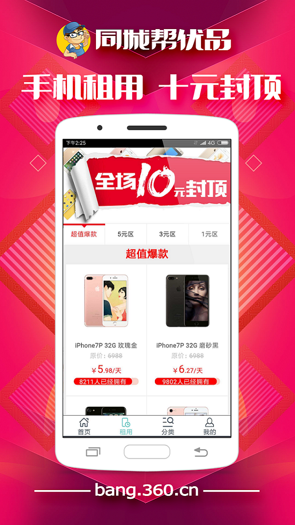 同城二手交易平台app排行