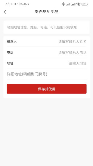 同城急送 V1.1.33 安卓版截图1