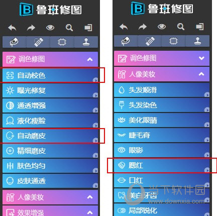 鲁班修图