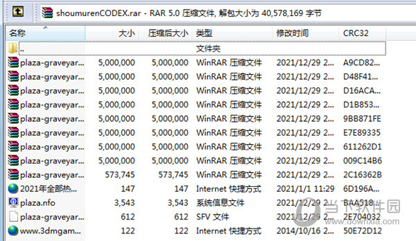 守墓人破解补丁