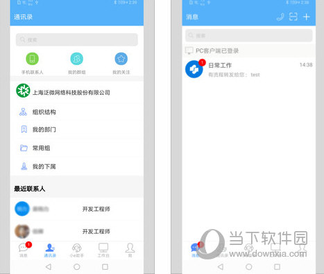 E-Mobile7电脑版官方下载