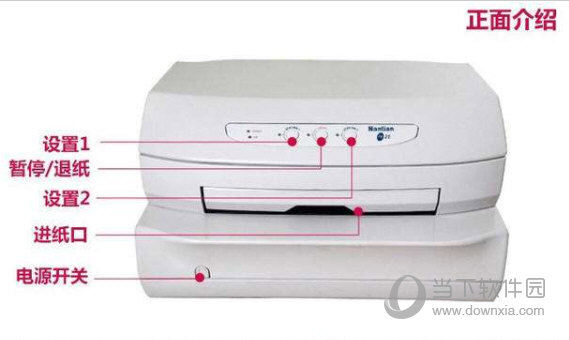 南天pr2e打印机驱动win10