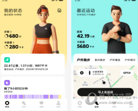 小米穿戴电脑版下载