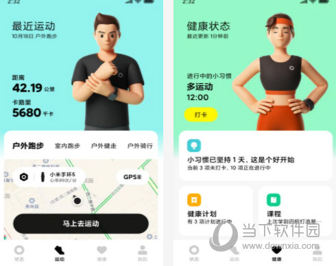 小米穿戴电脑版下载