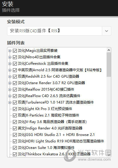 C4D插件合集一键安装包