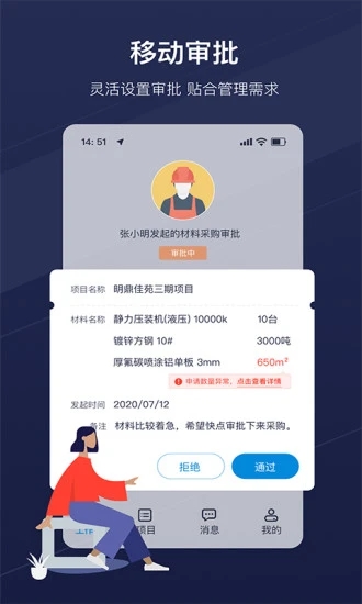 工书 V5.6.3 安卓版截图2
