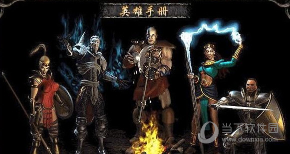 暗黑破坏神2毁灭之王变态存档