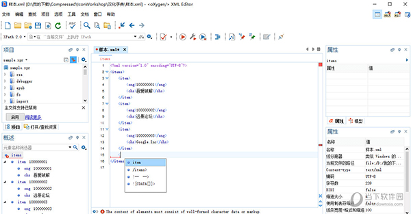 oXygen XML Editor