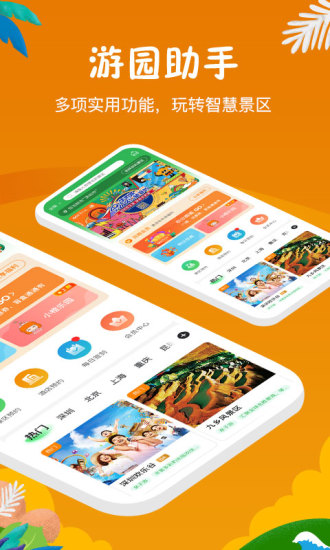 花小橙 V2.2.1 安卓版截图2